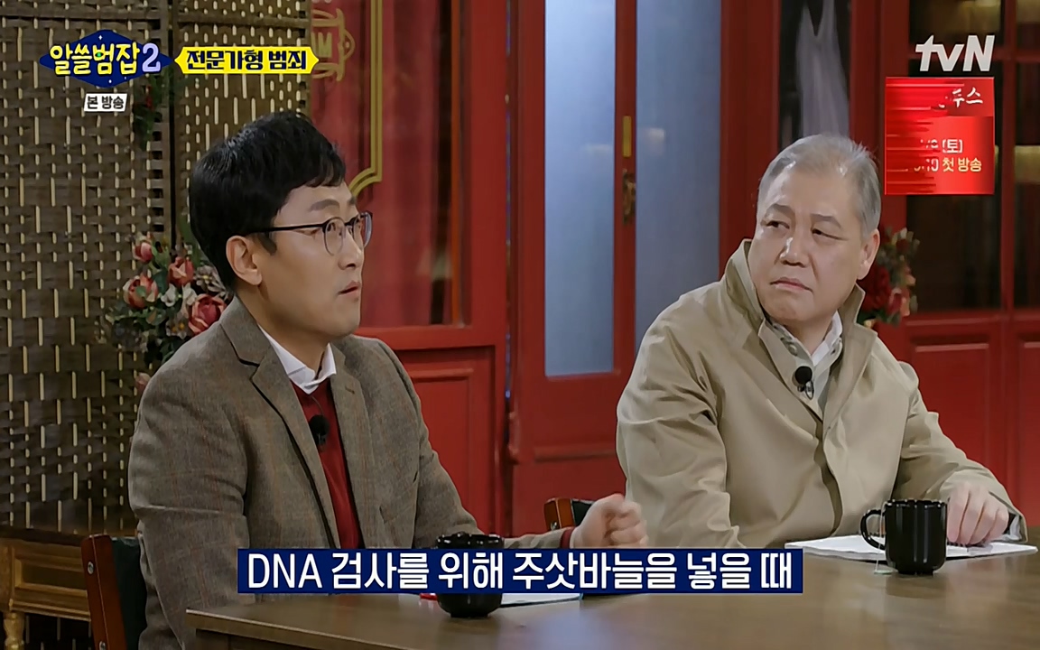 알쓸범잡 2.E12.220404p-NEXT.mp4_20220404_195124.995.jpg