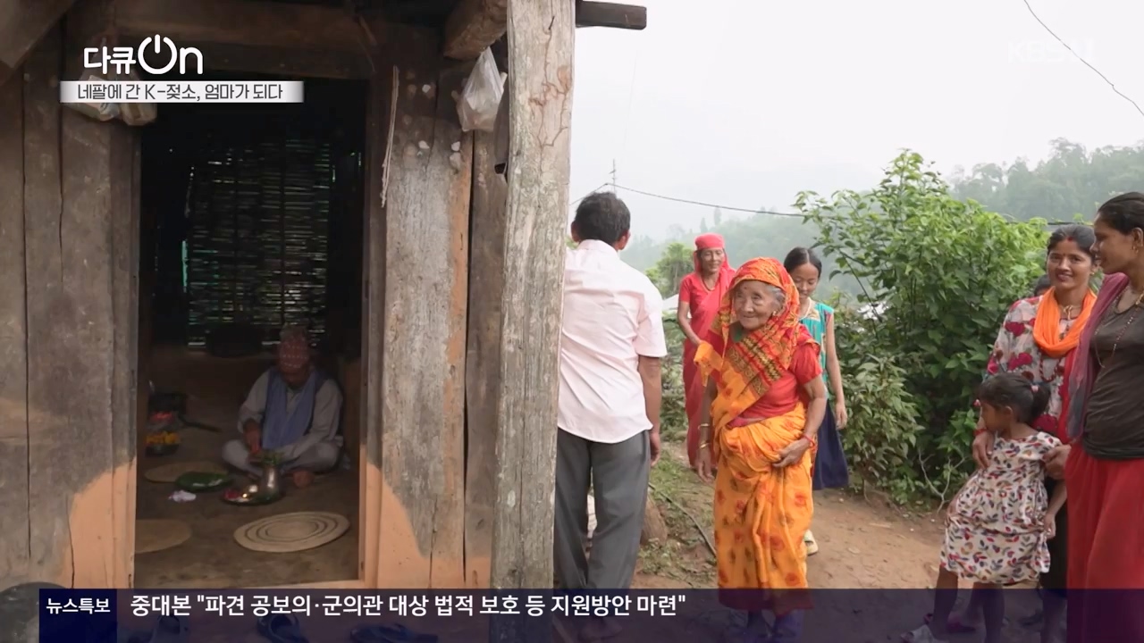 다큐 온.E241.240317p-NEXT.mp4_20240317_182812.692.jpg