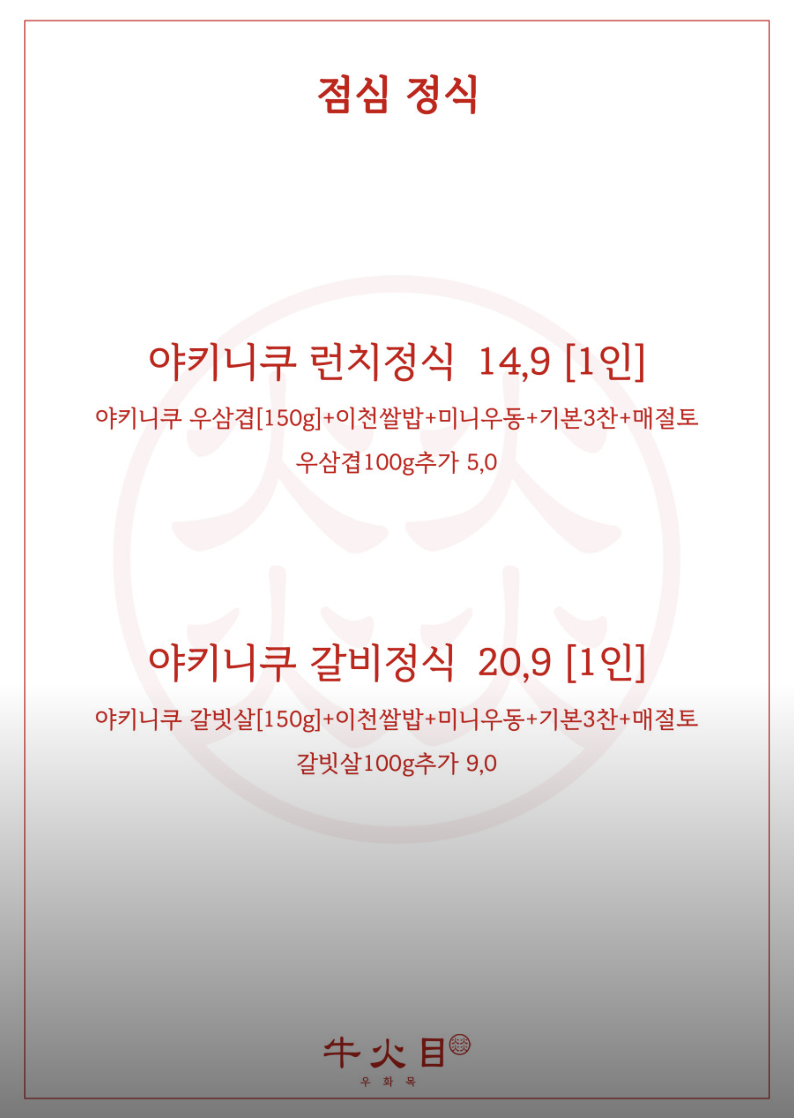 이천맛집추천 이천우화목 우화목 이천데이트추천 이천가볼만한곳