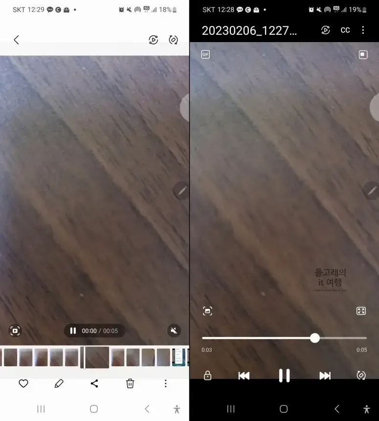 플레이어-2개-비교-화면