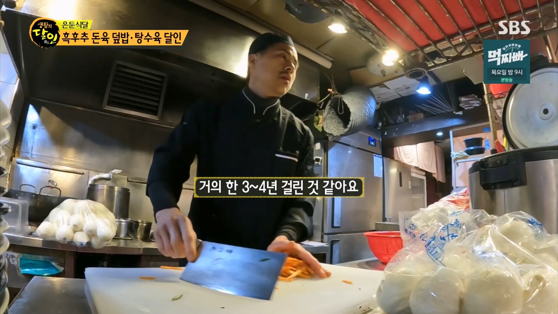 생활의 달인.E926.240311p.H264-F1RST.mp4_20240312_195953.630.jpg