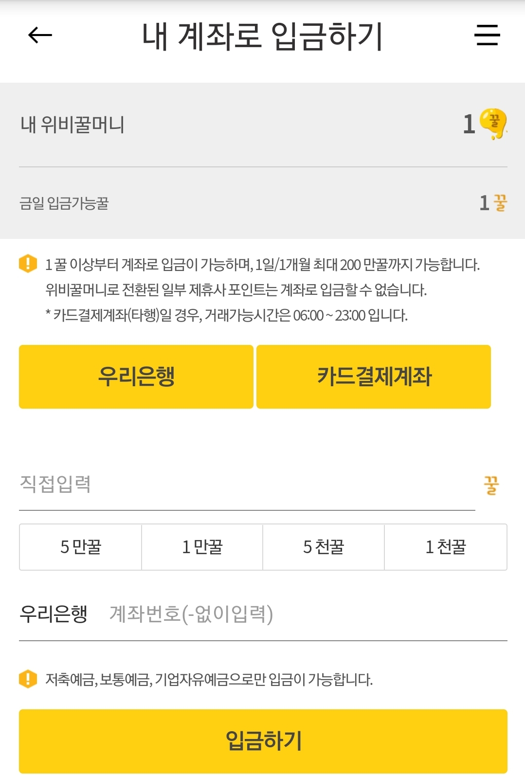  [꿀Tip] 위비멤버스로 삼성리워즈 포인트 현금화하는 방법을 알아보자