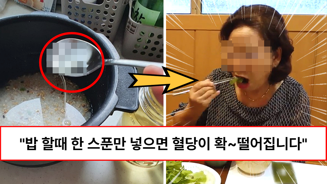 “세상어디에도 없는 방법입니다” 높아진 혈당도 20분안에 떨어진다는 밥 짓는 방법 (feat. 만보걷기 아님)