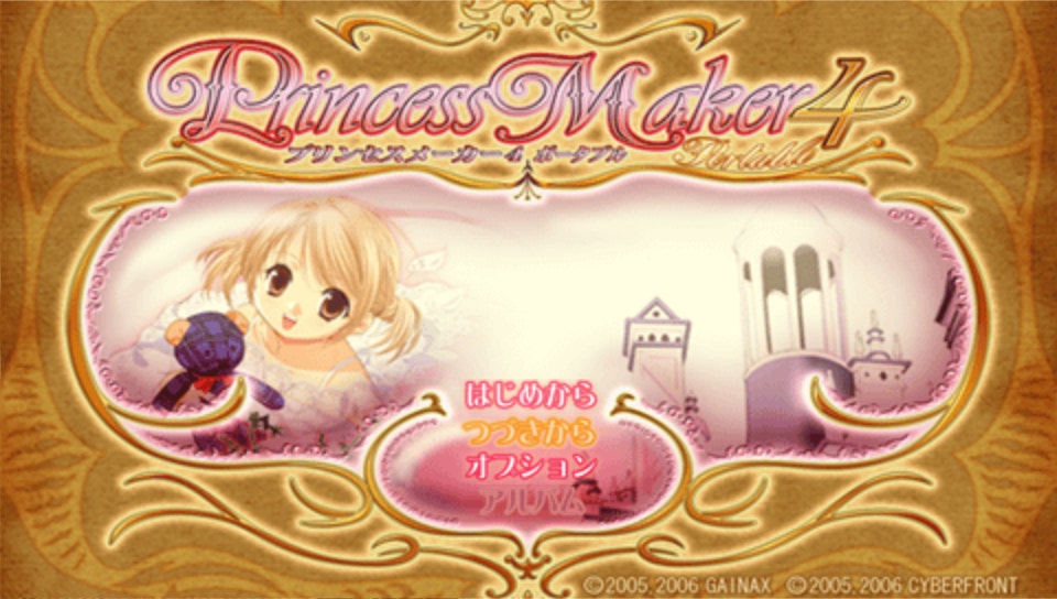  PPSSPP - 프린세스 메이커 4 포터블 (플레이 스테이션 포터블 / iso 파일 다운로드)
