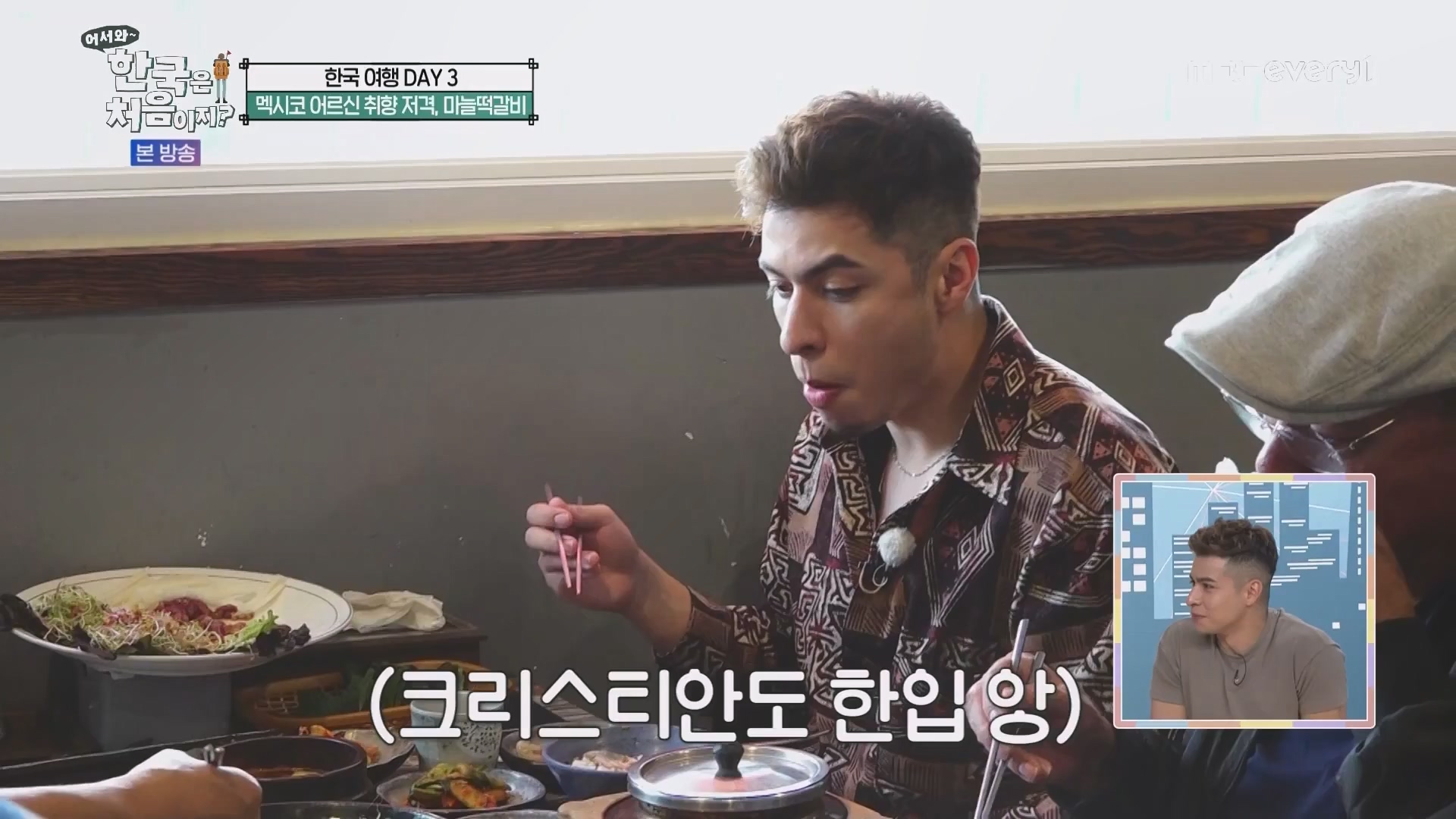 어서와 한국은 처음이지.E266.230608p.WANNA.mp4_20230609_215713.161.jpg