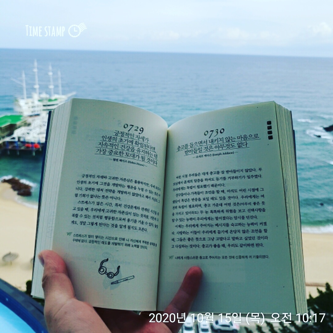  긍정적인 자세가 인생의 초기에 확립된다면
