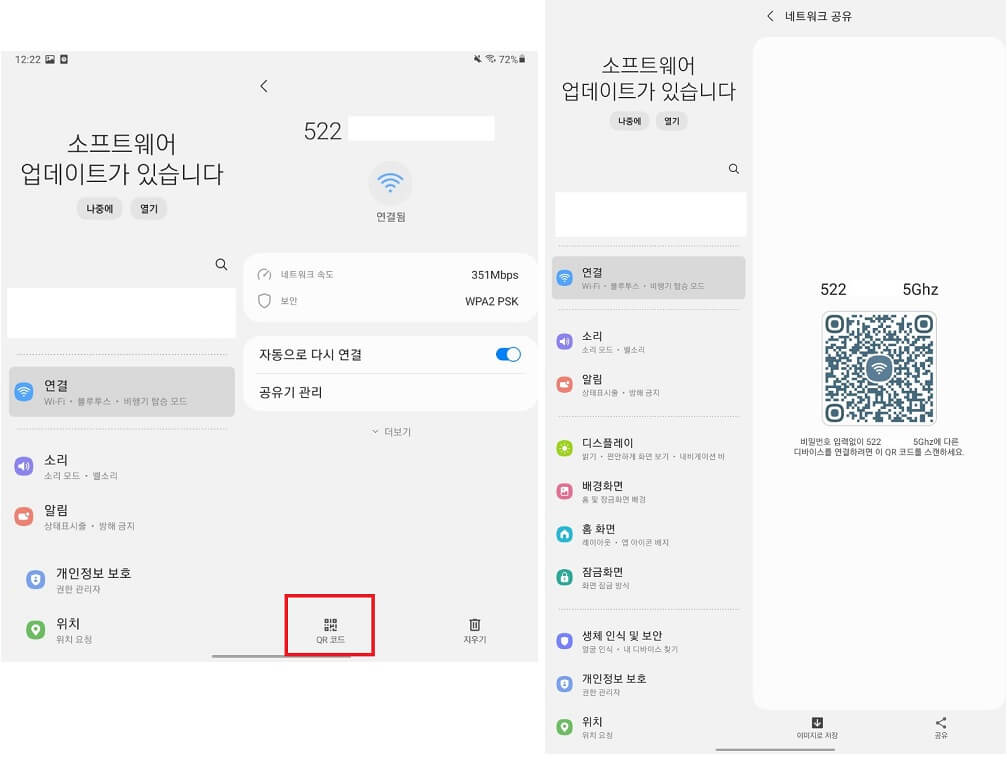 와이파이 QR코드 생성하기