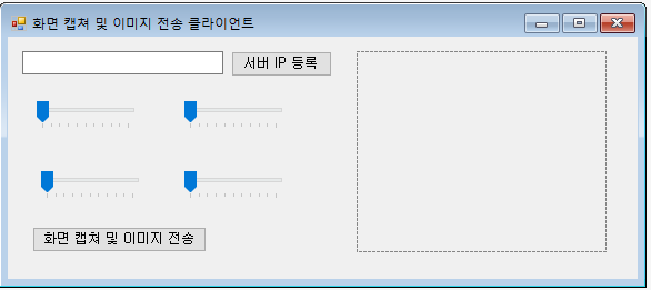 이미지 전송 클라이언트 화면