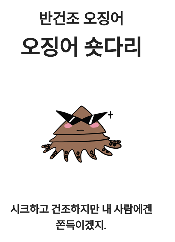  spti 테스트 (오징어 숏다리 성격)