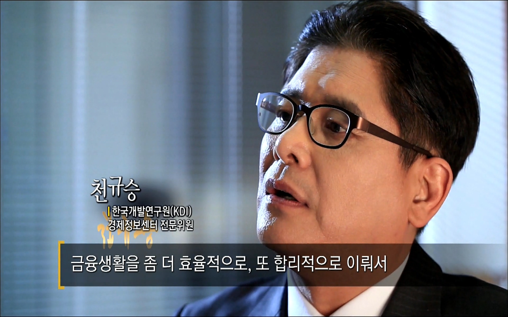 다큐 프라임 - TV - 교육의 중심 EBS자본주의 3부. 금융지능은 있는가.mp4_20220527_210717.967.jpg