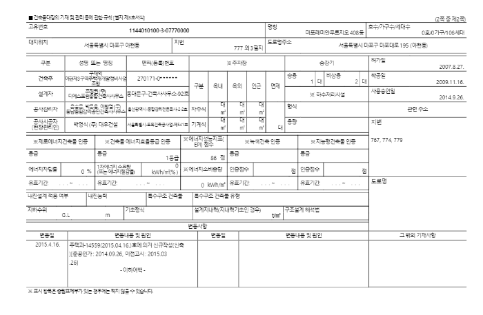 건축물대장무료열람6