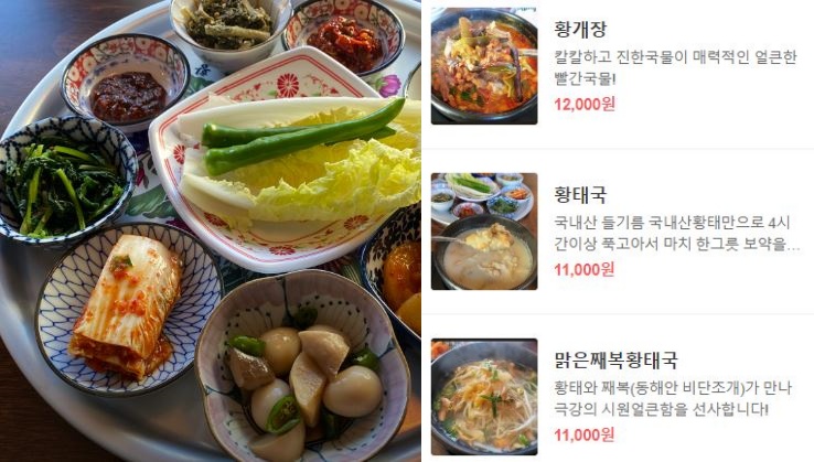 또만나식당