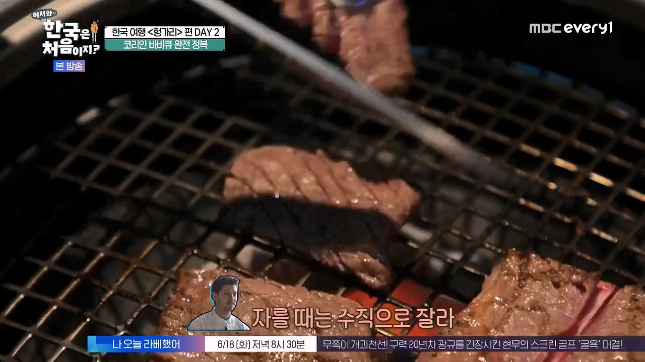 어서와 한국은 처음이지 시즌2.E317.240607p-NEXT.mp4_20240607_201727.560.jpg