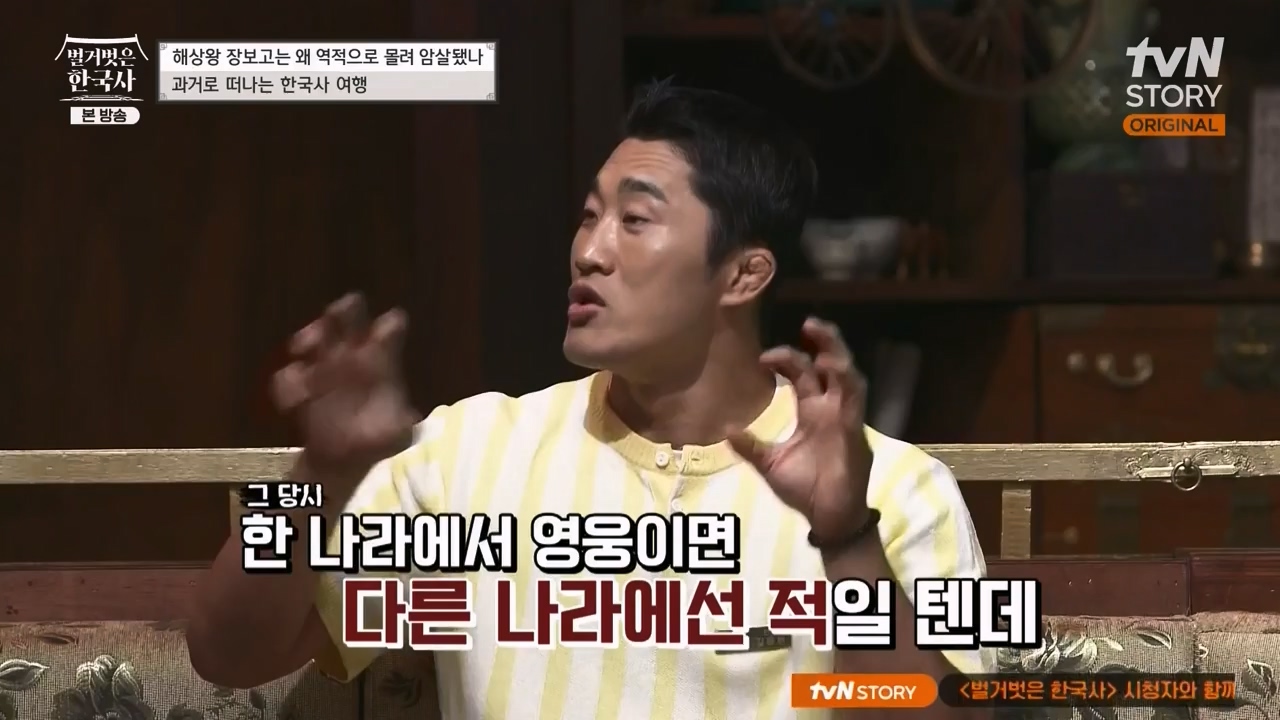 벌거벗은 한국사.E64.230713p-NEXT.mp4_20240211_132835.743.jpg