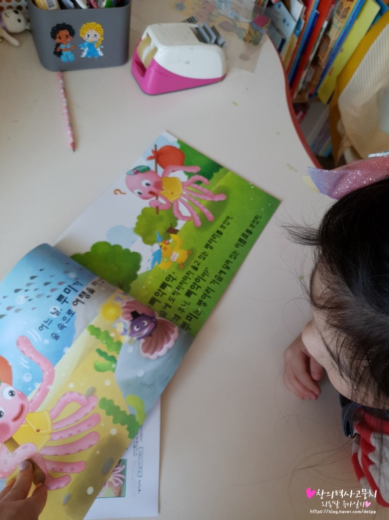 한글떼기 성공(+엄마표 놀이) 6세 한글이야호2 워크북으로 41