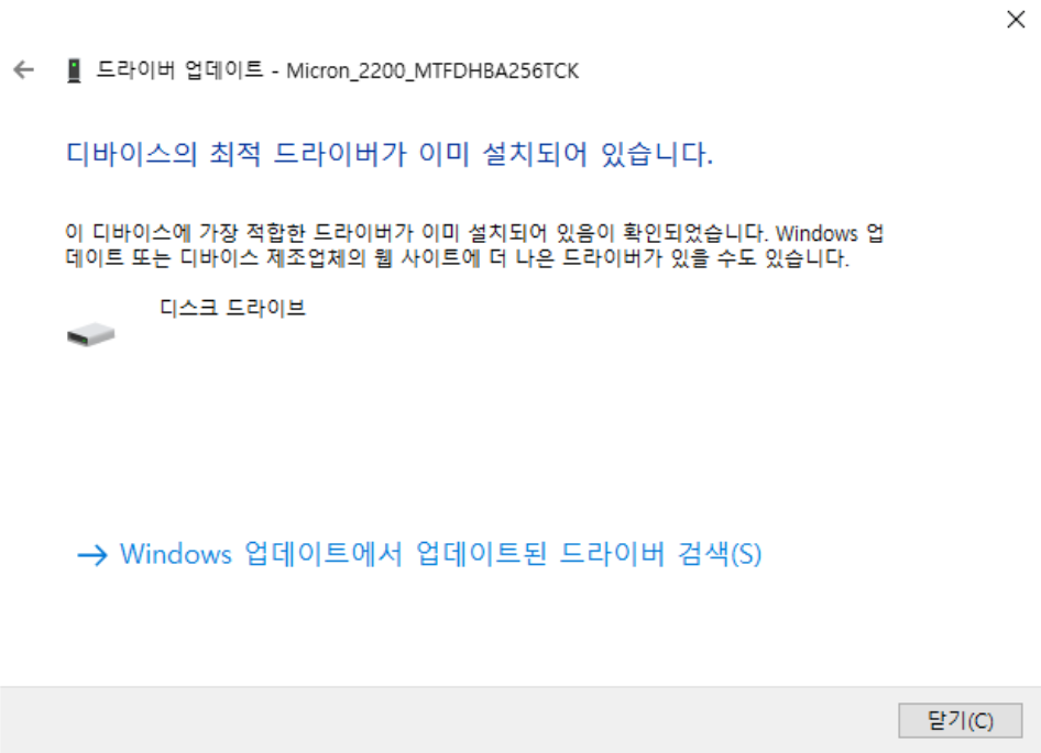 HDD 인식 오류 해결
