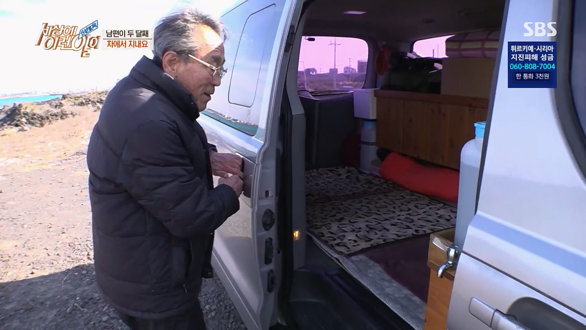 순간포착 세상에 이런일이.E1218.230221p.H264-F1RST.mp4_20230222_191146.459.jpg