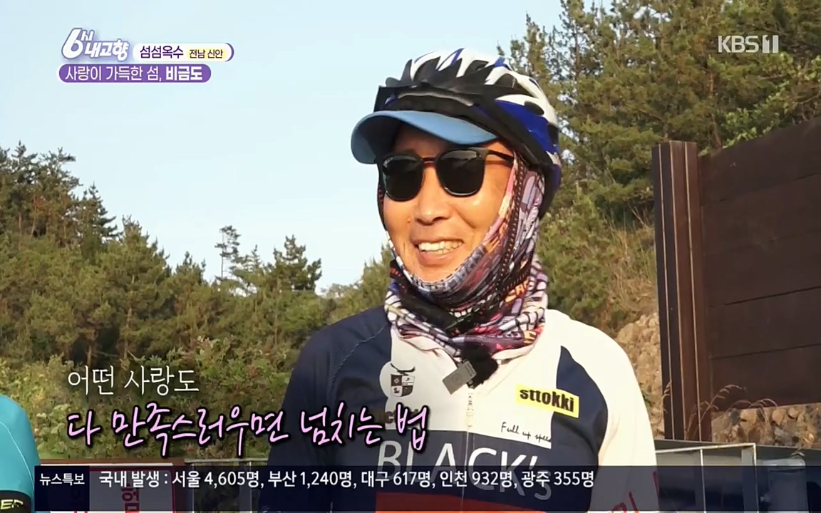6시 내고향.E7571.220709p.H264-F1RST.mp4_20220709_174228.697.jpg