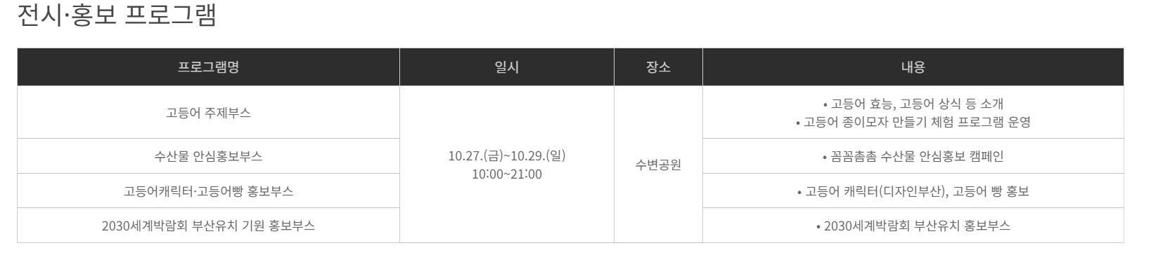 전시.홍보 프로그램