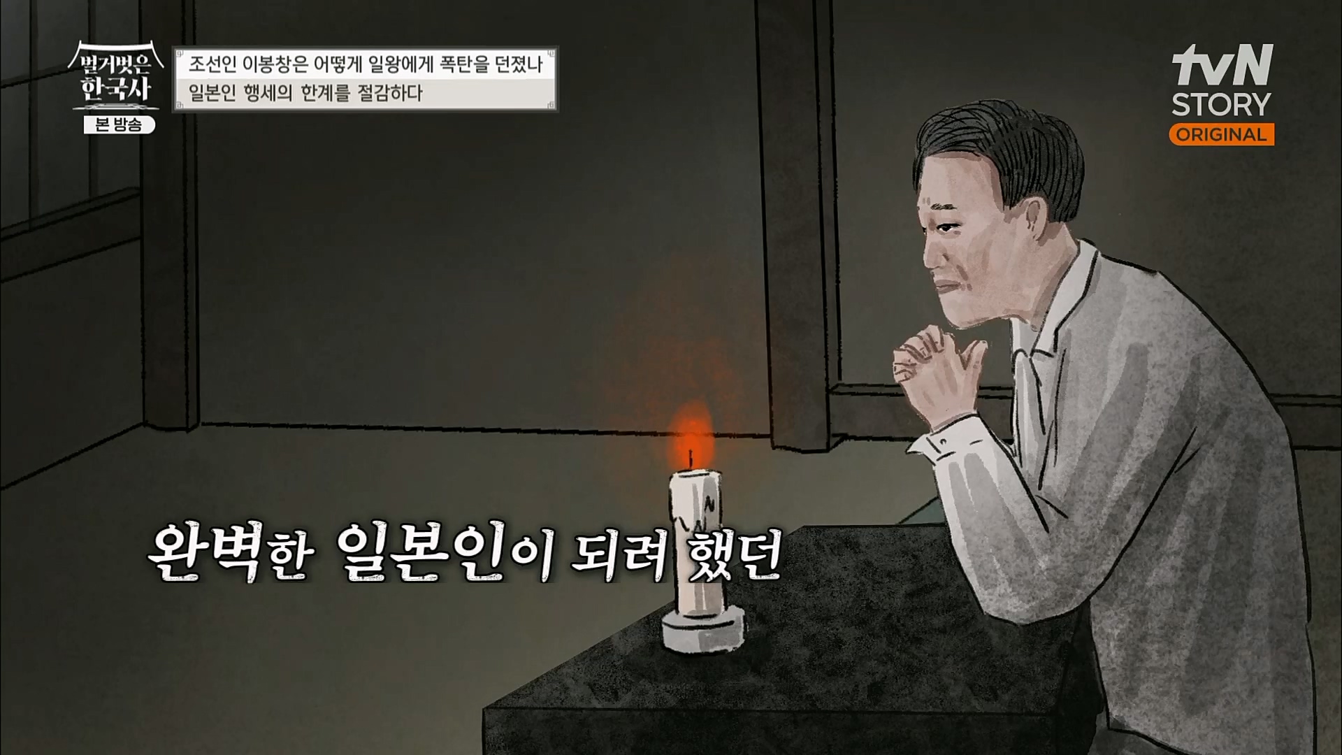 벌거벗은 한국사.E45.230301p.H264-F1RST.mp4_20230404_210743.681.jpg