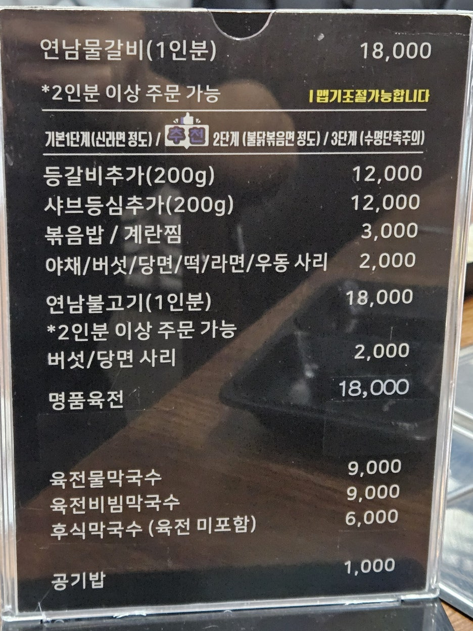 대대갈비 이미지