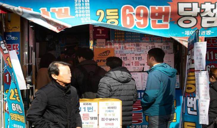  로또 명당