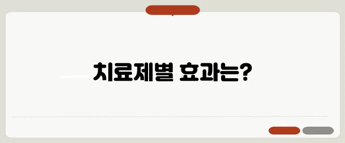 알레르기성 비염 치료제 종류 비교