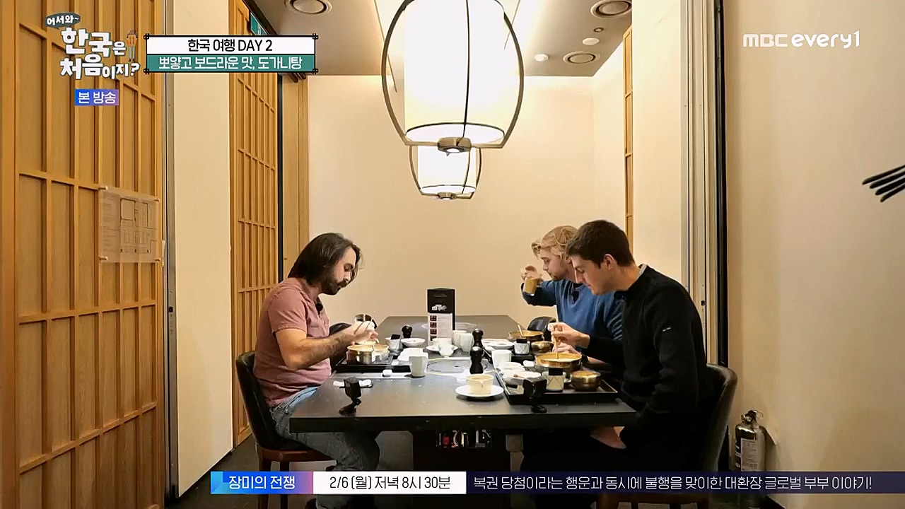 어서와 한국은 처음이지 시즌2.E248.230203p-NEXT.mp4_20230203_213534.322.jpg