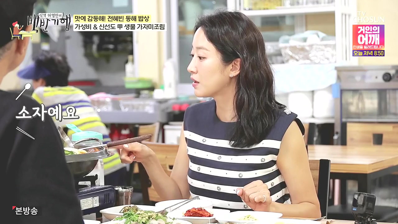 식객 허영만의 백반기행.E258.240805p-NEXT.mp4_20240805_194240.958.jpg