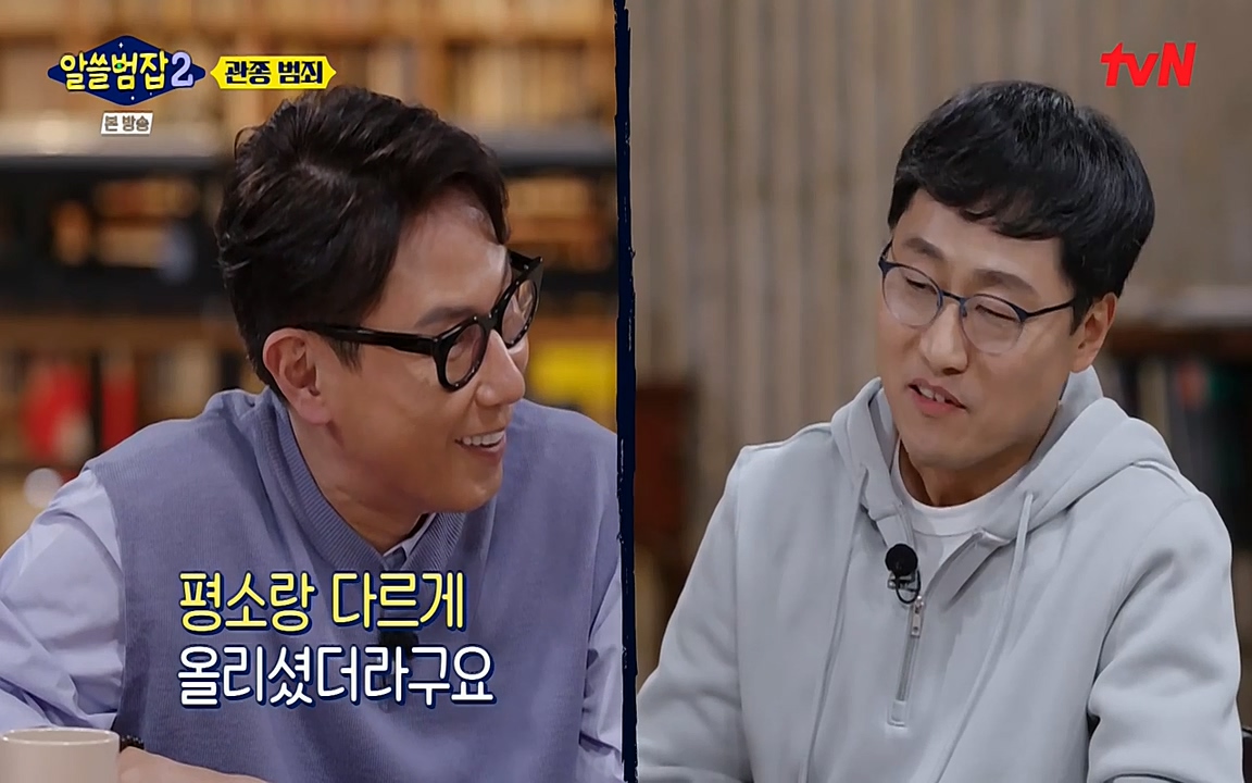 알쓸범잡 2.E16.220502p-NEXT.mp4_20220502_181837.792.jpg
