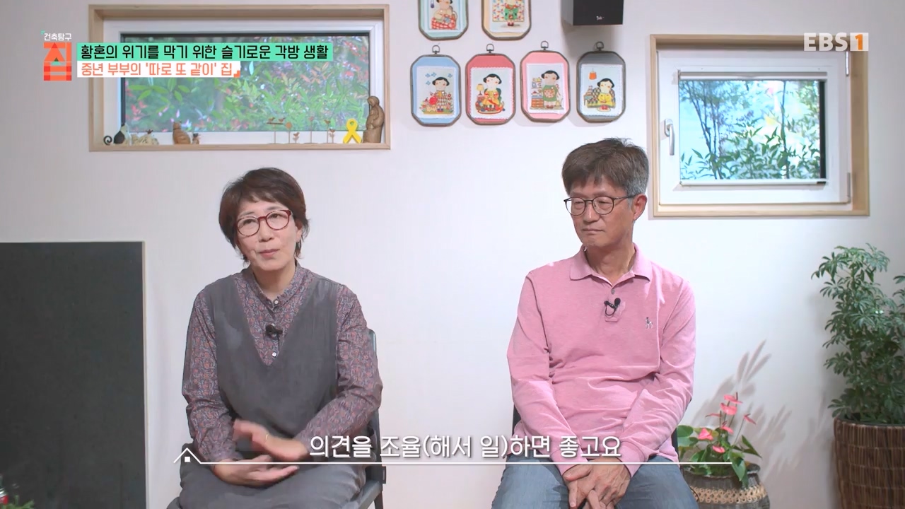 TV - 전 국민의 평생학교 EBS황혼의 위기를 막기 위한 슬기로운 각방 생활.mp4_20240118_202402.717.jpg