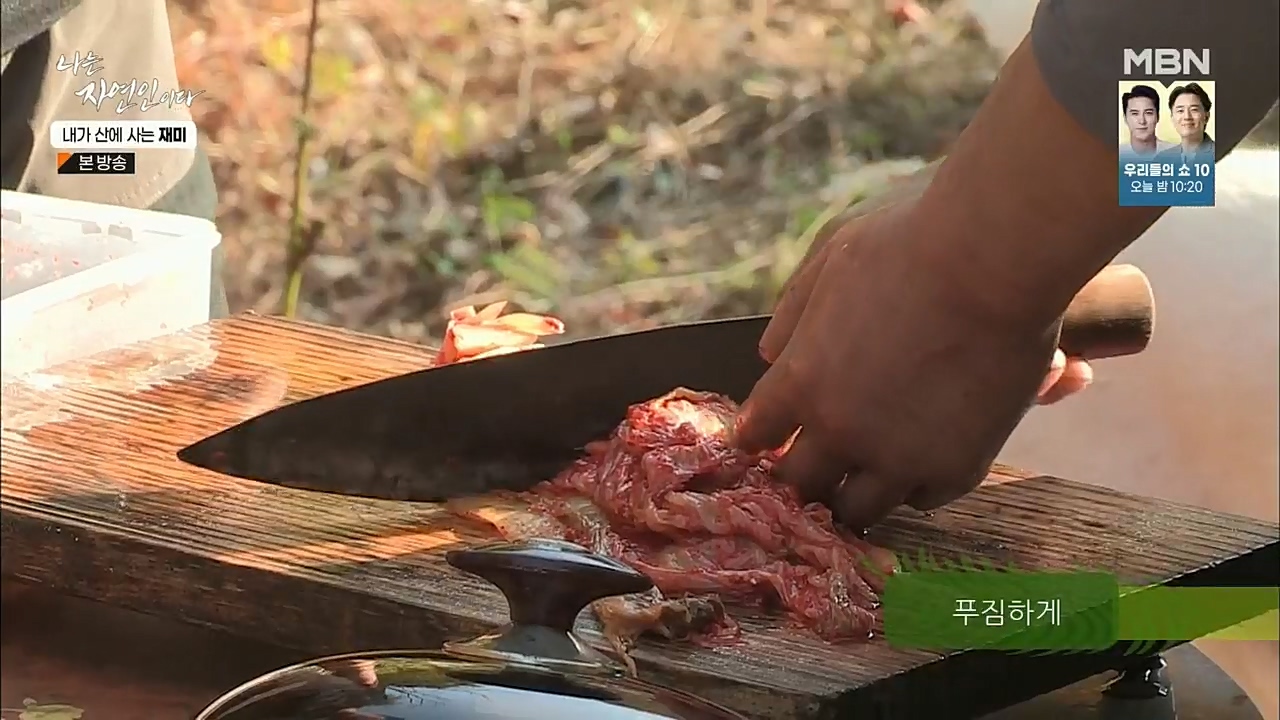 나는 자연인이다.E529.221124p.H264-F1RST.mp4_20221124_194724.447.jpg