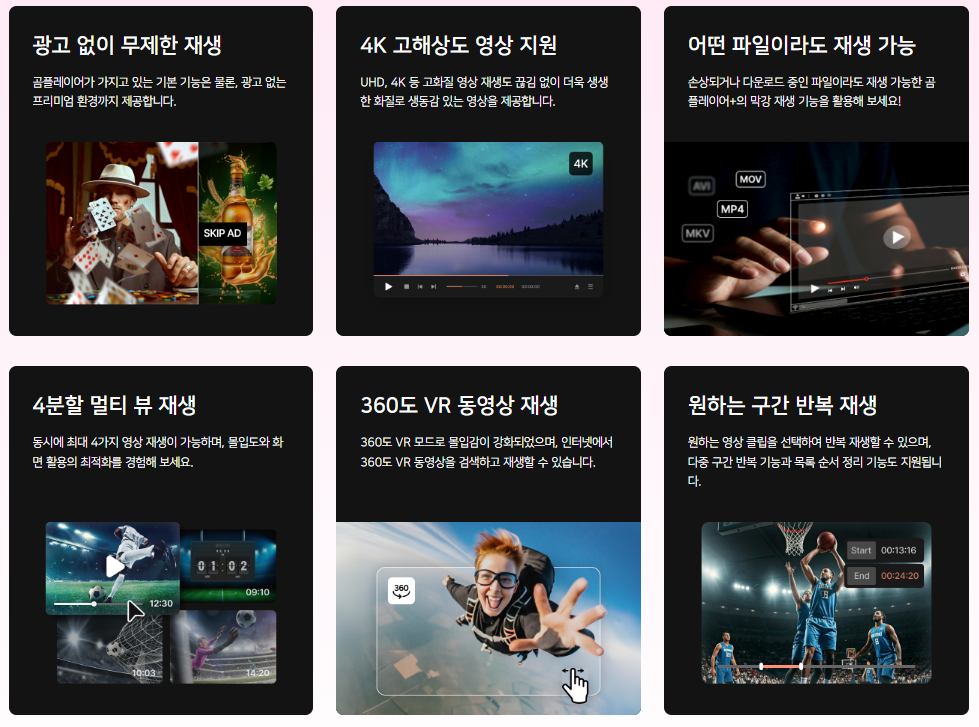 곰플레이어