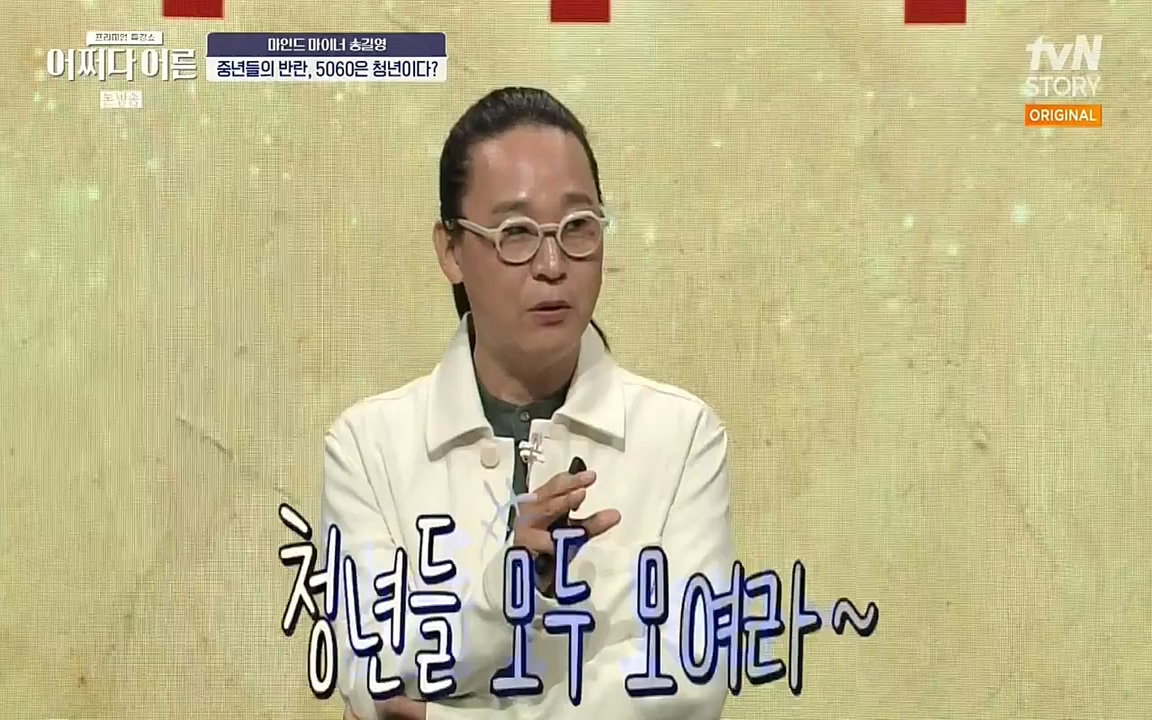 어쩌다 어른.E03.220624p-NEXT.mp4_20220828_180150.372.jpg