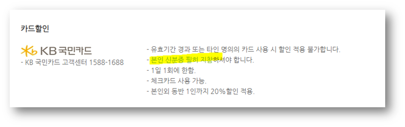 대구 네이처파크 할인 방법 3