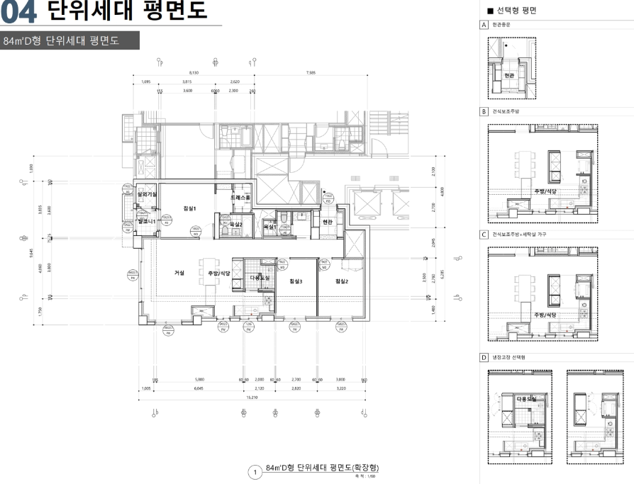 래미안원펜타스 84D 평면도를 보여주는 이미지