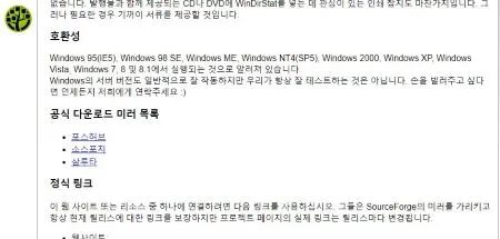 WinDirStat-포스허브클릭