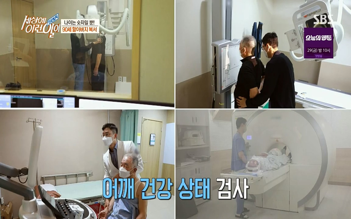 순간포착 세상에 이런일이.E1190.220727p-NICE.mp4_20220727_202130.660.jpg