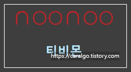  티비몬, 누누티비를 대체하다. 불법 유통 근절에 나선 정부와 멈추지 않는 누누TV 접속주소,,