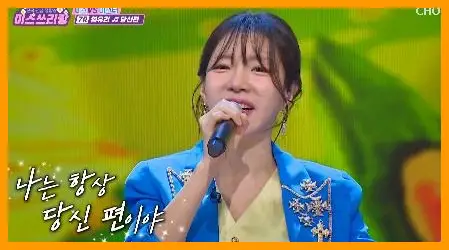 미스 쓰리랑재방송 시간 다시보기 ott23