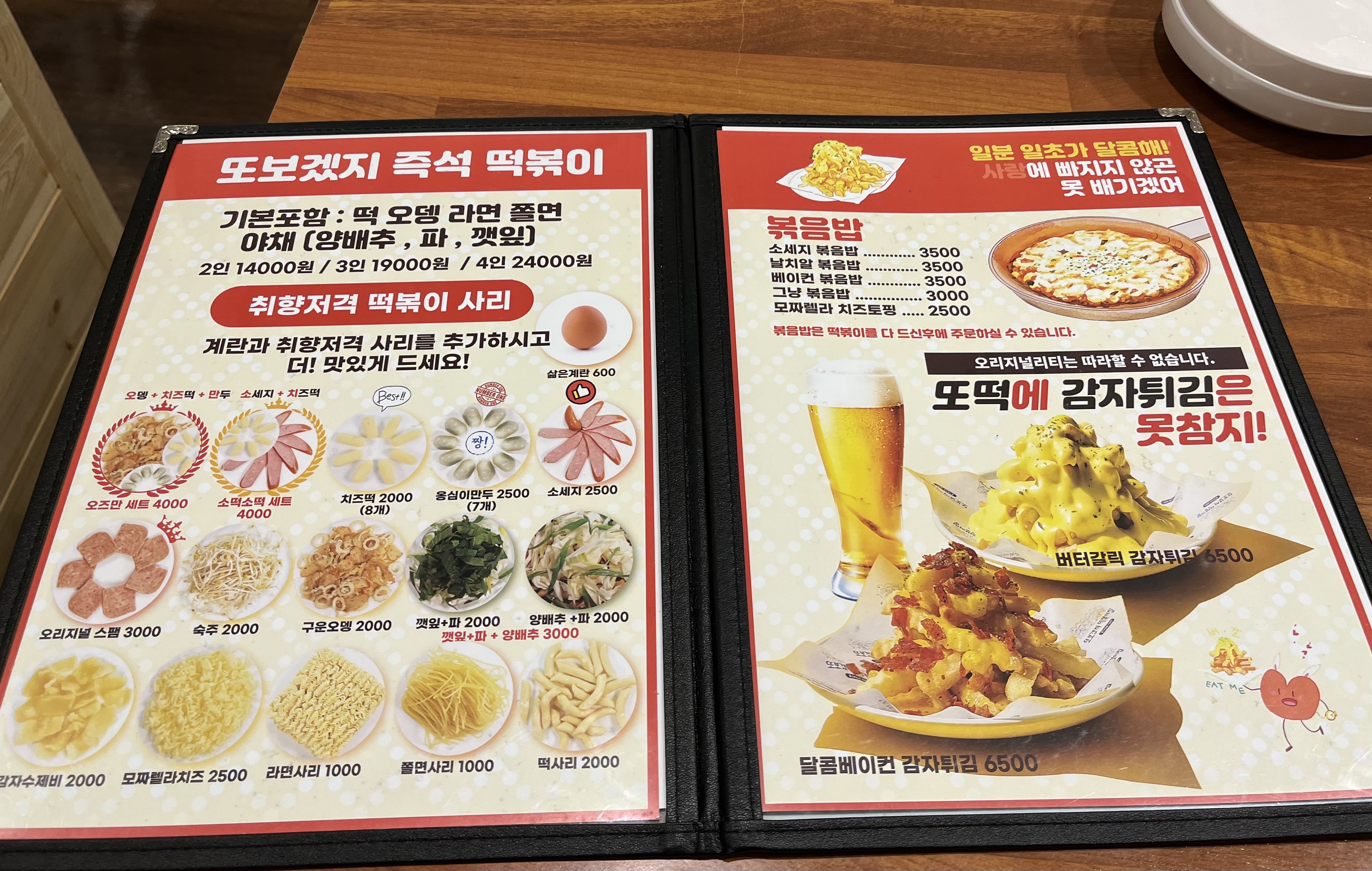 메뉴판