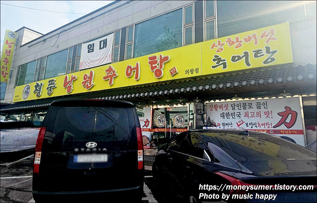 Cheongpungnamwonchueotang 4