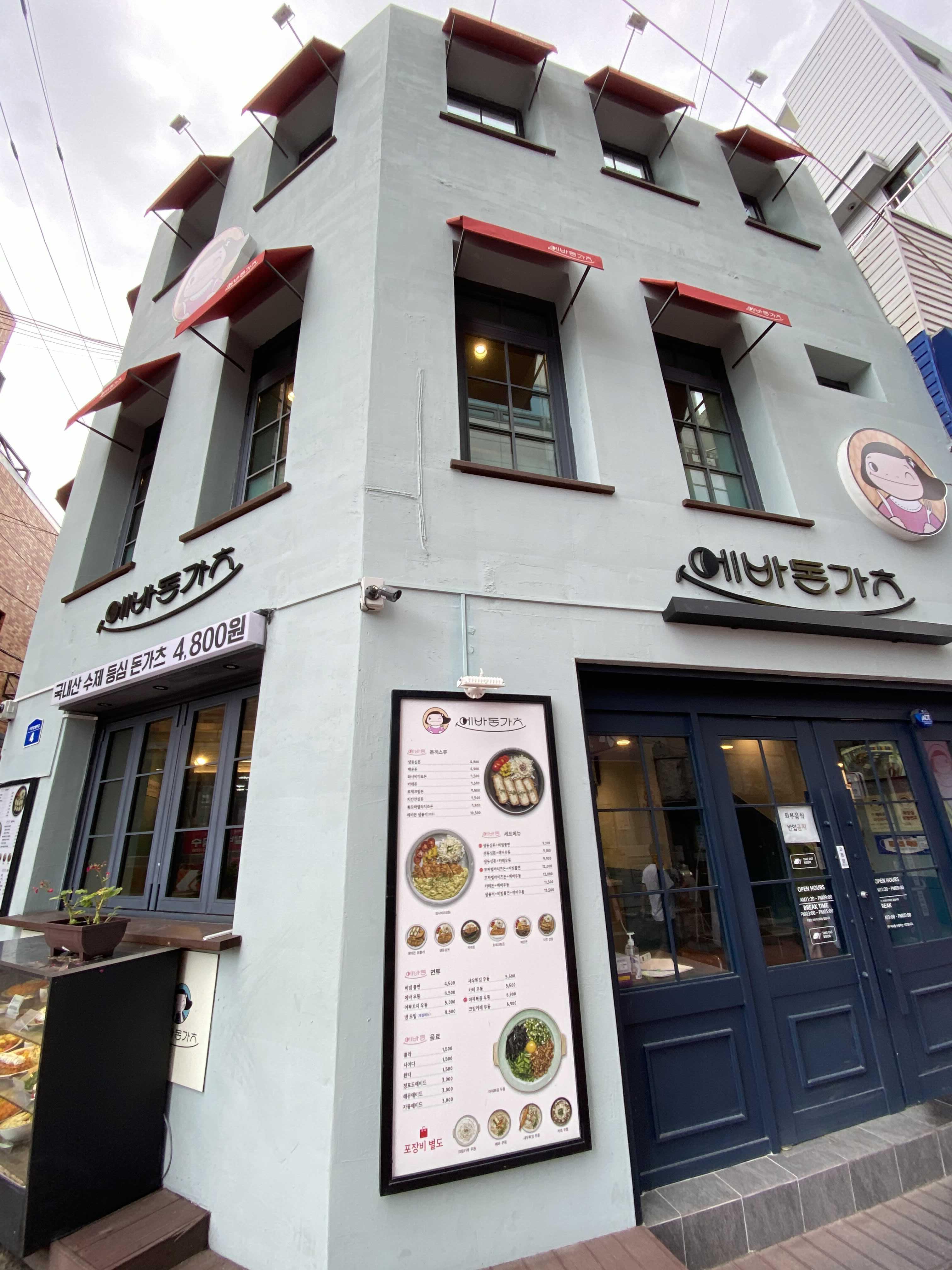  춘천 명동 에바돈가츠 방문 후기 [돈카츠, 카레, 우동, 쫄면]