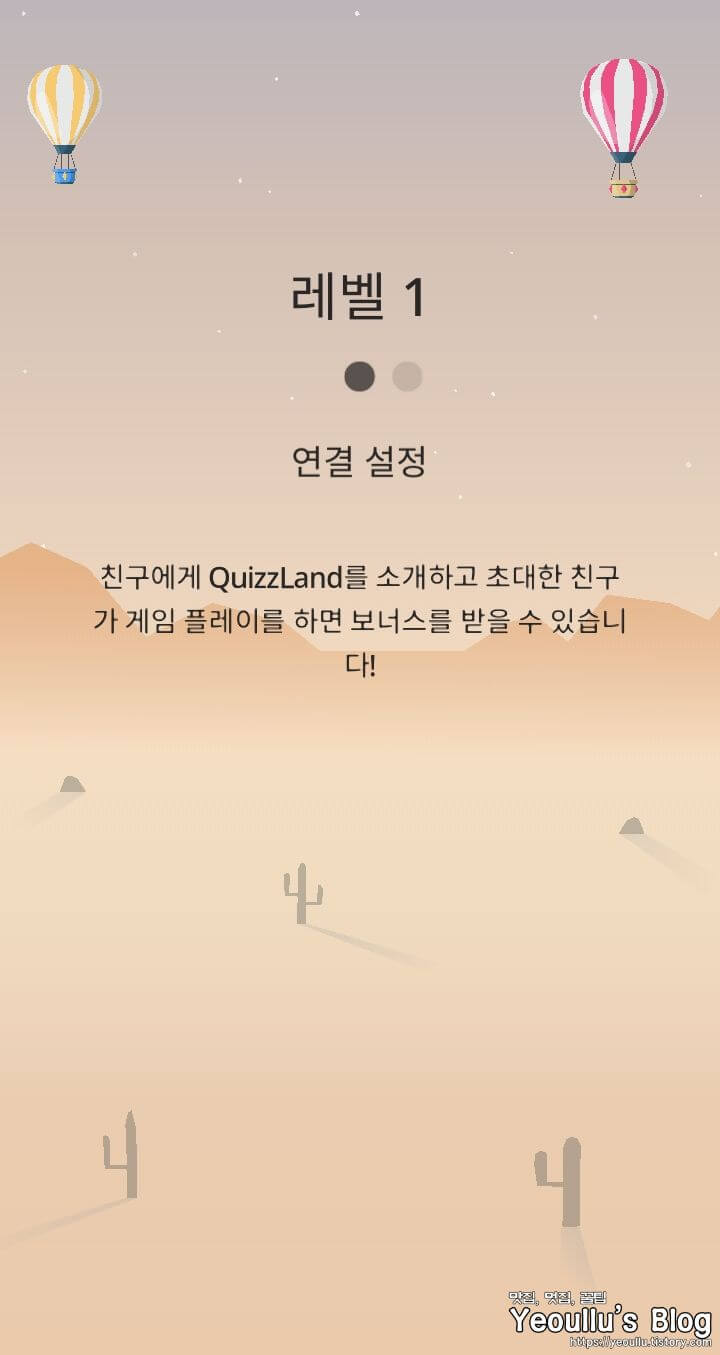 레벨1화면