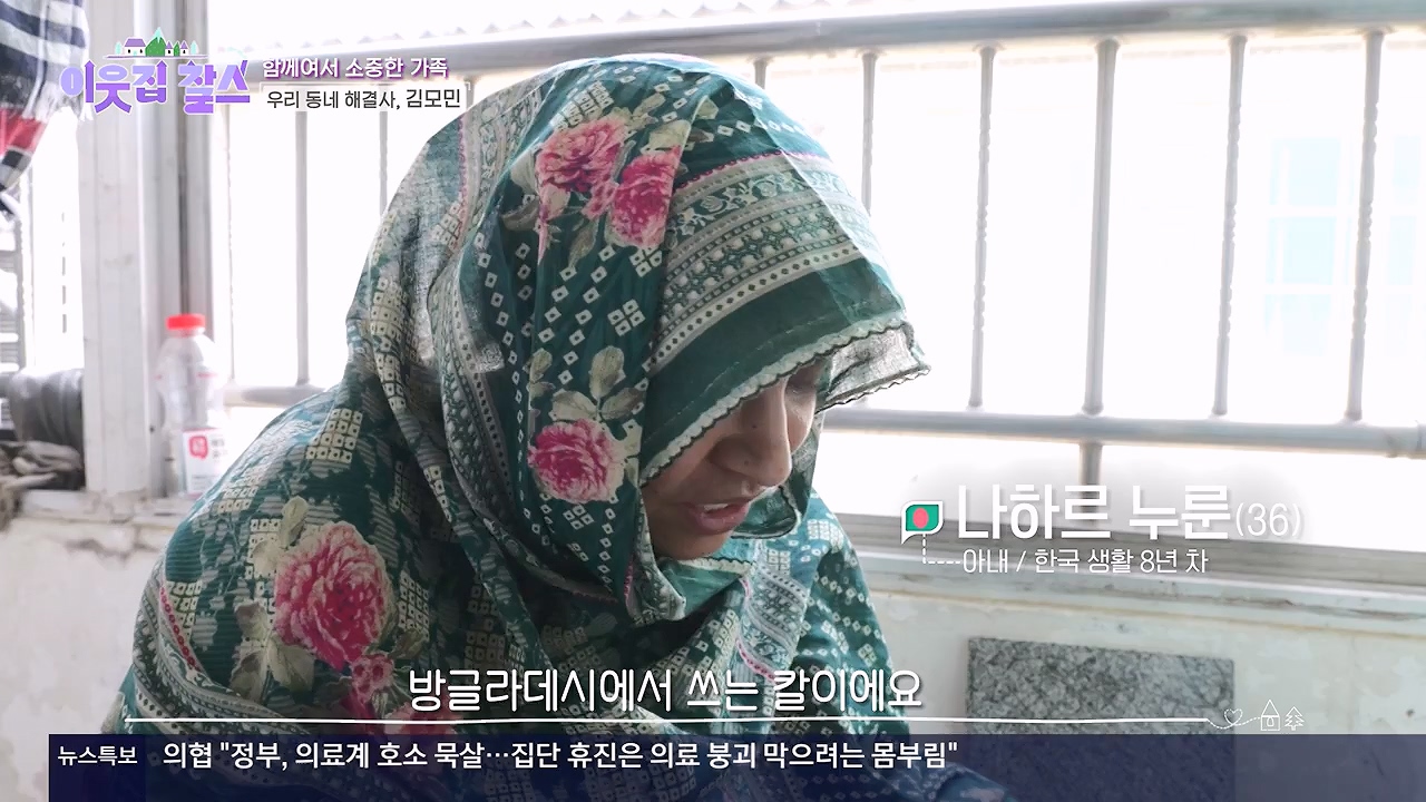 이웃집 찰스.E442.240619p-NEXT.mp4_20240619_194905.084.jpg