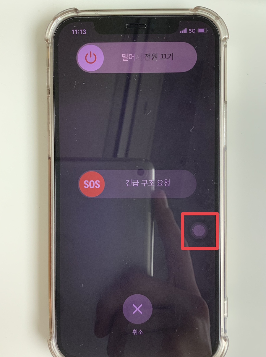 핸드폰 인터넷 느려질때 아이폰 메모리 정리 핸드폰이 5