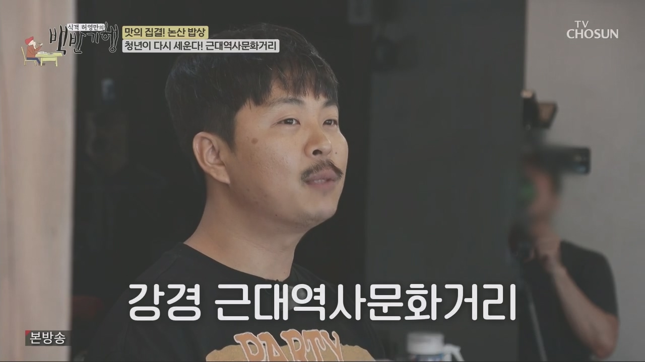 식객 허영만의 백반기행.E218.231014p.H264-F1RST.mp4_20231014_172144.700.jpg
