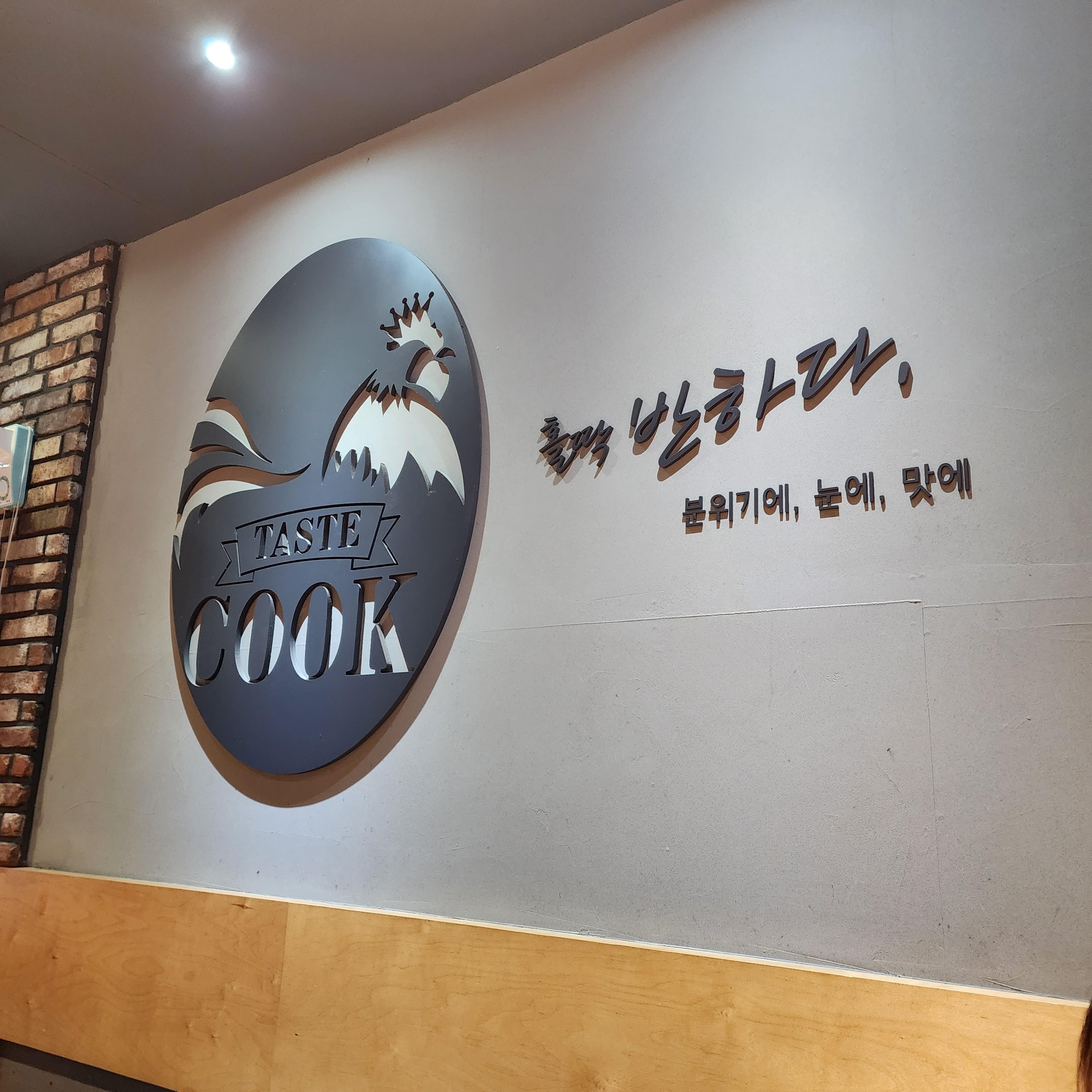  누구나 홀딱 반한 닭 동탄2시범단지점 시원하게 맥주 한잔 후기