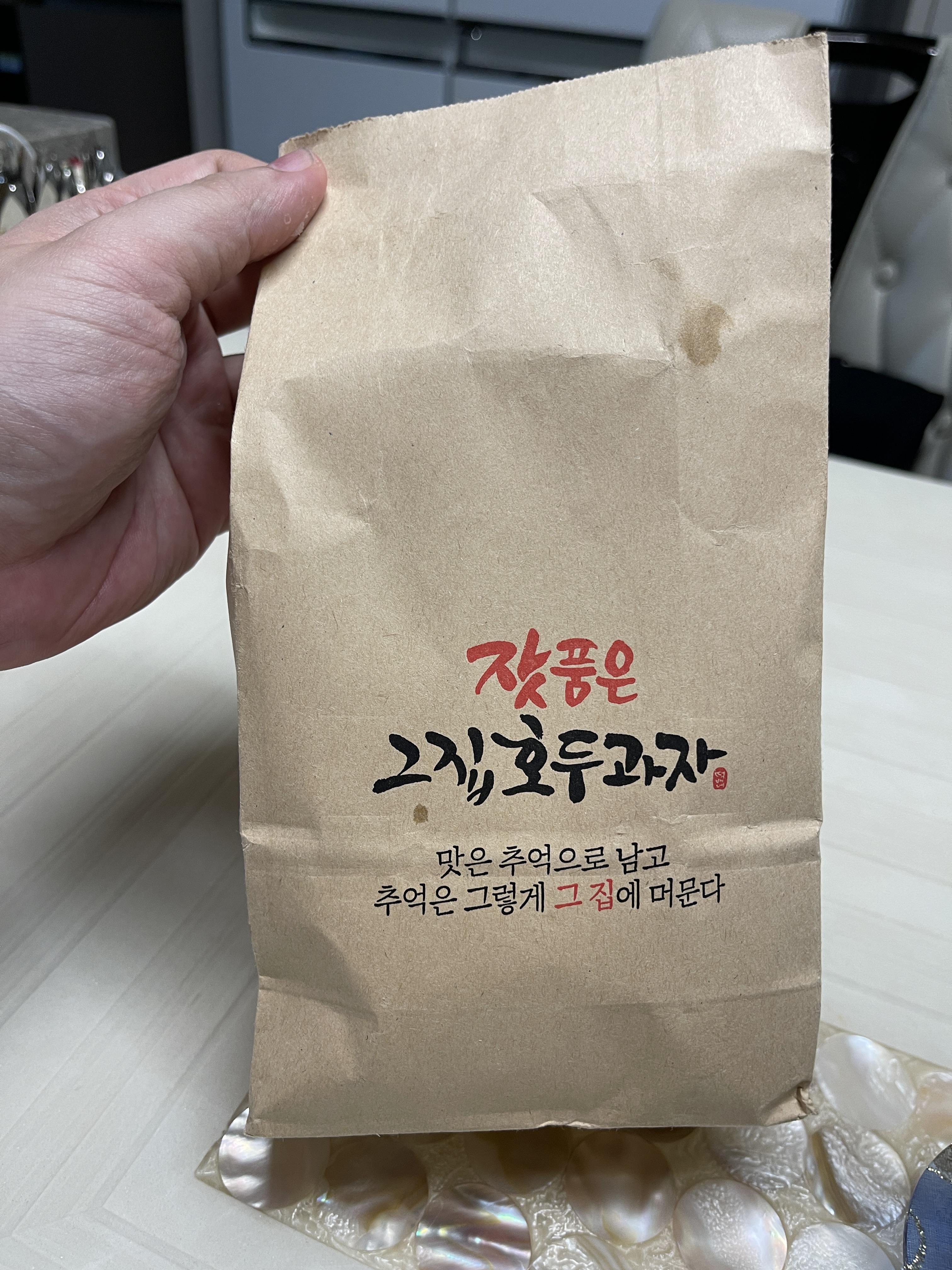 잣품은 그집 호두과자 이미지