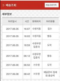  우체국 준등기 조회 어렵지 않아요